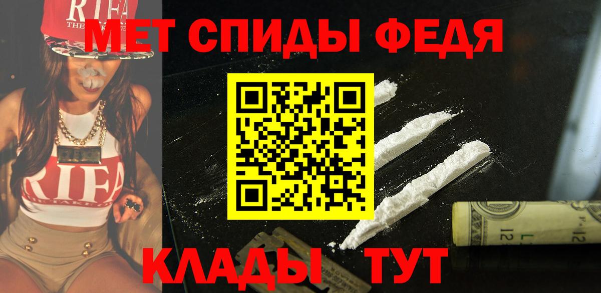 Великий Устюг  Amphetamine 98%  Вход с VPN 