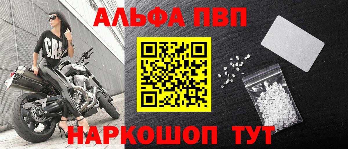 A PVP крисы CK  Вход с VPN  Великий Устюг  Альфа ПВП Crystall  A-PVP  дарнет шоп  А ПВП Crystall 