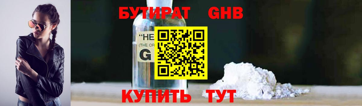 БУТИРАТ буратино Великий Устюг