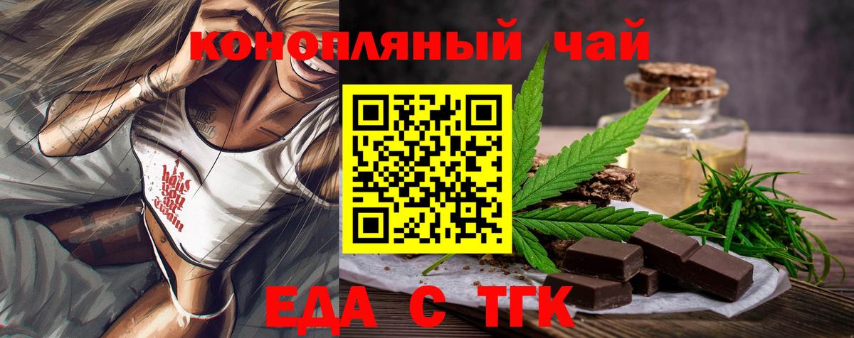 Еда ТГК марихуана Великий Устюг