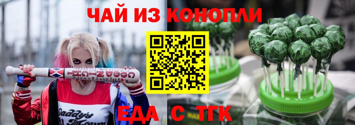 Великий Устюг  Печенье с ТГК конопля  Вход с VPN 