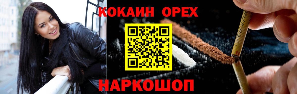 COCAIN Эквадор  COCAIN 98%  Великий Устюг  Вход с VPN 