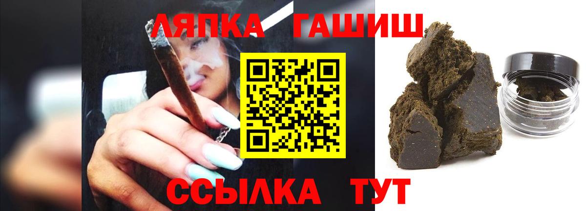 ГАШИШ Premium Великий Устюг