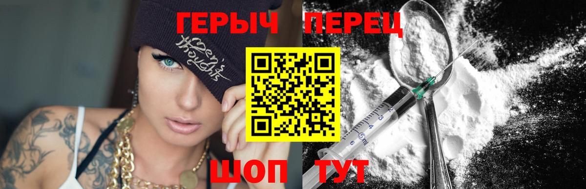 Героин VHQ Великий Устюг