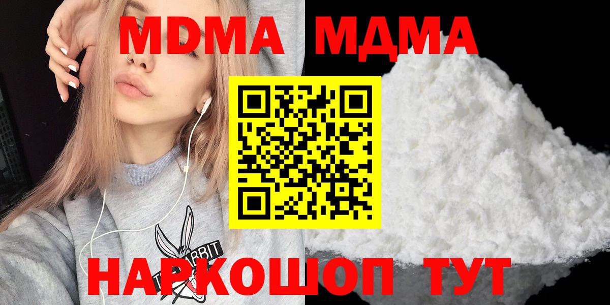 MDMA Molly Великий Устюг