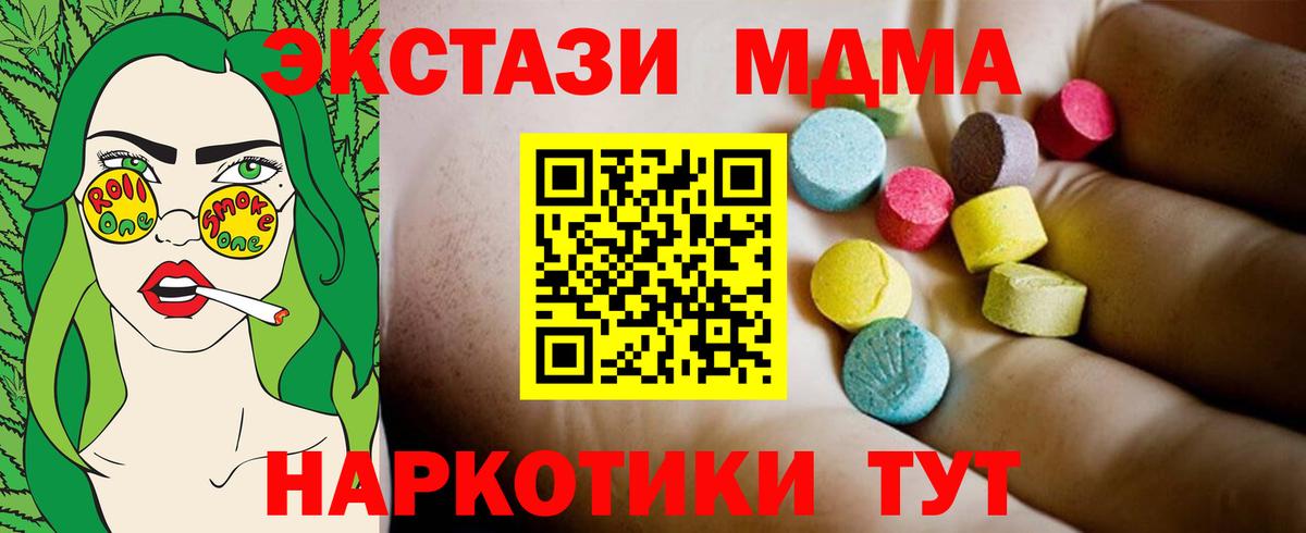 МДМА молли  Вход с VPN  Великий Устюг 