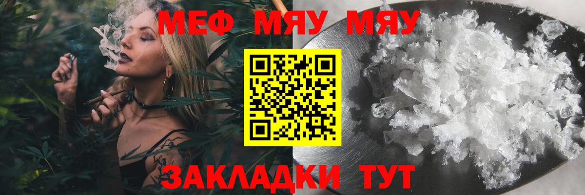 МЕФ mephedrone  Меф кристаллы  Великий Устюг  Вход с VPN 