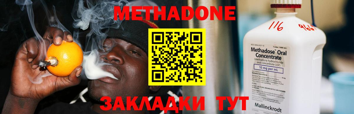 МЕТАДОН кристалл  Вход с VPN  Метадон мёд  Великий Устюг 