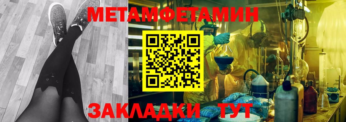 Великий Устюг  МЕТАМФЕТАМИН пудра  Вход с VPN  МЕТАМФЕТАМИН пудра 