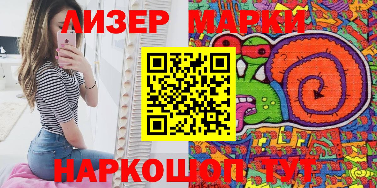 Великий Устюг  Марки N-bome 1500мкг  Вход с VPN 