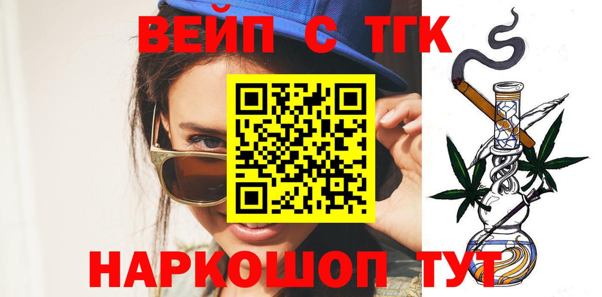 где купить наркоту  ТГК концентрат  Вход с VPN  Великий Устюг 